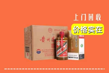 山南市乃东区回收精品茅台酒